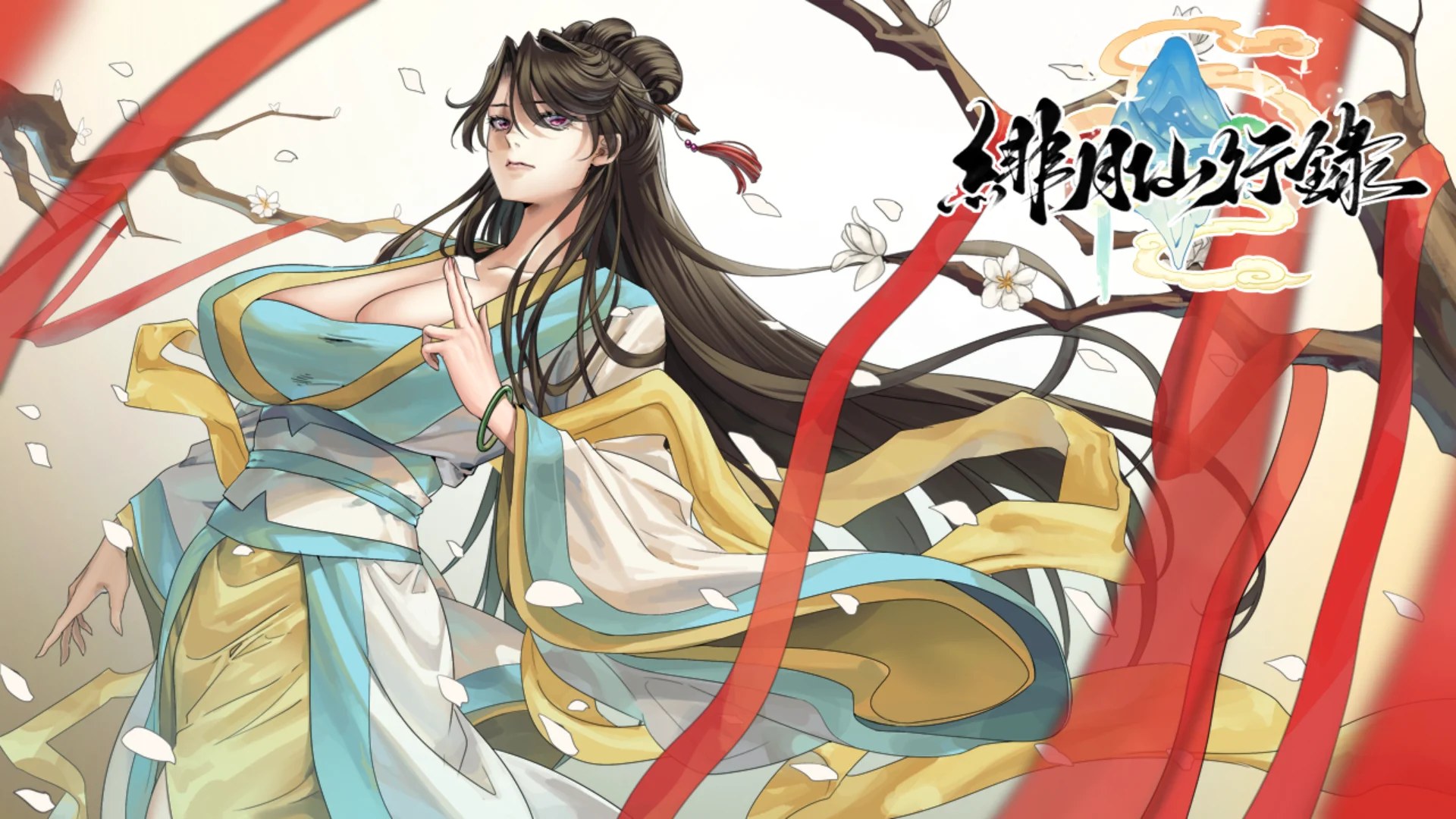 绯月仙行录游戏封面