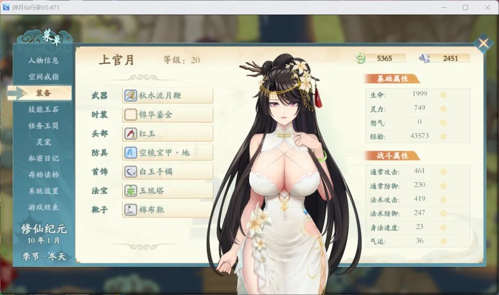 游戏截图6